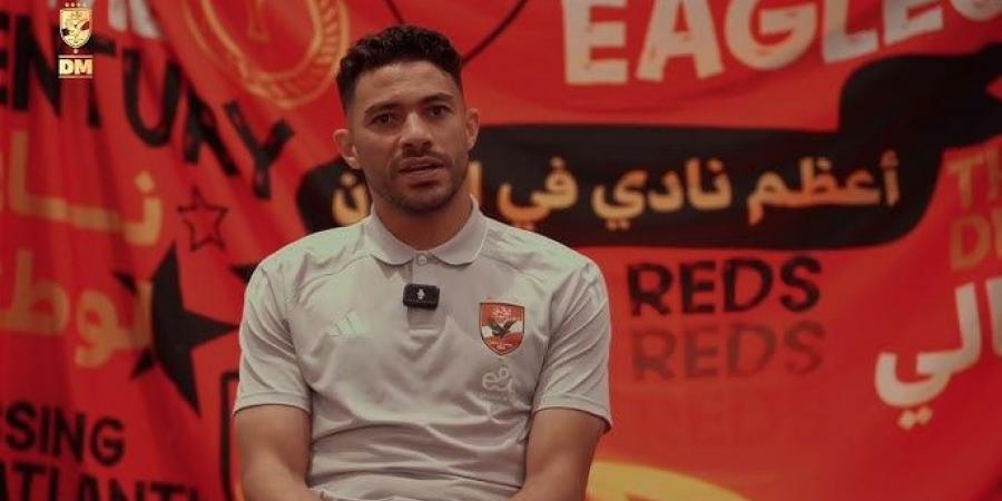 مدافع الأهلي المصري: هدفنا الوصول لأبعد نقطة في "مونديال الأندية"