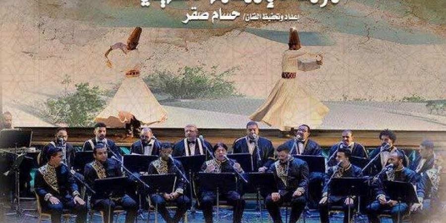 الأوبرا تحتفل بإنتهاء موسم الحج وبشائر العام الهجرى