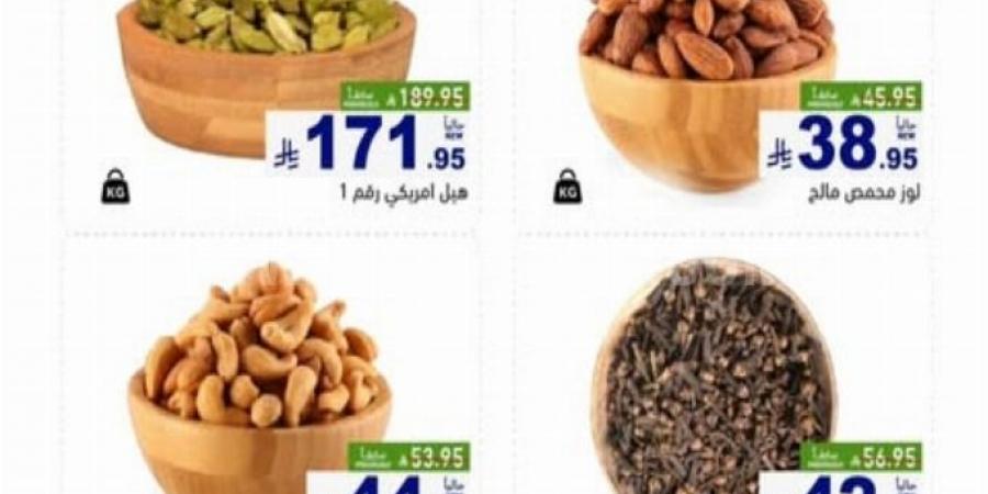 عروض رامز السعودية اليوم 13 يونيو 2025 الموافق 17 ذي الحجة 1446 عروض نهاية الأسبوع