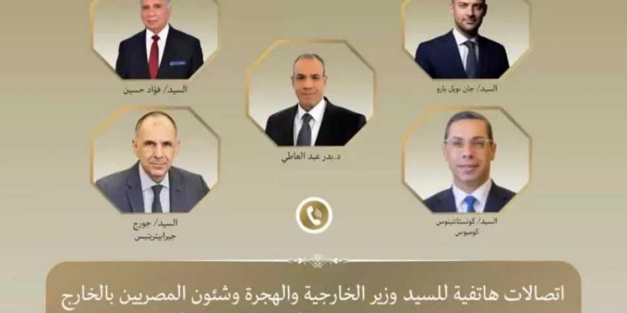 وزير الخارجية يتلقي اتصالات هاتفية من وزراء خارجية فرنسا واليونان وقبرص والعراق