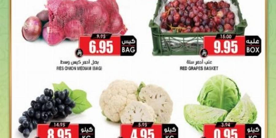 عروض الثلاجة العالمية اليوم 13 يونيو 2025 الموافق 17 ذي الحجة 1446 عروض خاصة 3 أيام