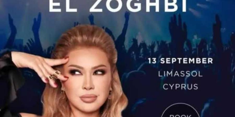 نوال الزغبي تحيي حفلا غنائيا في مهرجان مدينة أحلام المتوسط بقبرص سبتمبر المقبل