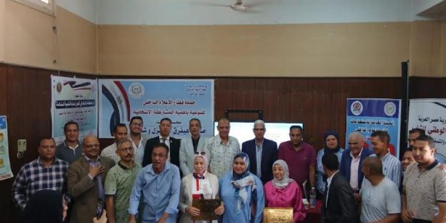 "دور الإعلام في التوعية بأهمية المشاركة السياسية"