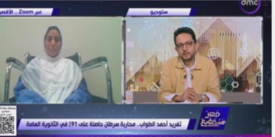 أحمد فايق يشيد بتفوق الطالبة تغريد محاربة السرطان في الثانوية: بطلة وحاجة تفرح
