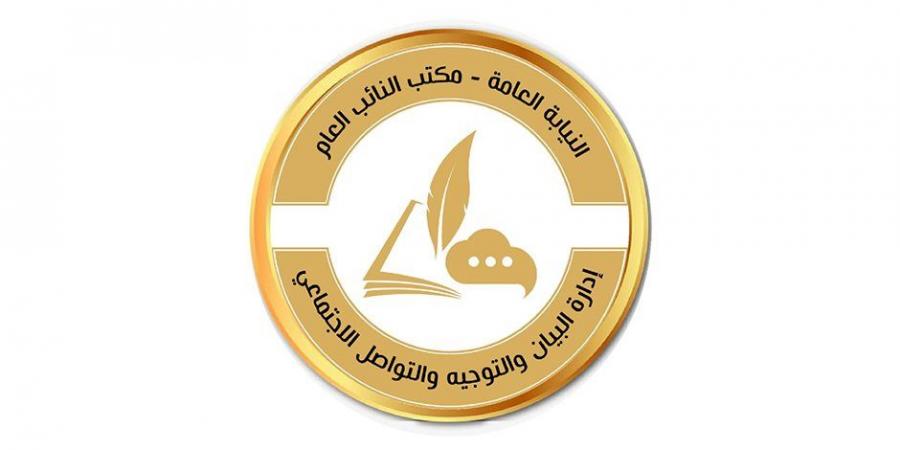 النيابة: منع 10 متهمين ببث مقاطع خادشة للحياء بتيك توك من التصرف فى أموالهم