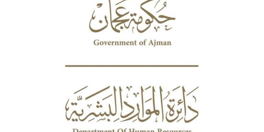 «موارد عجمان» تنظم برنامج سفراء السنع