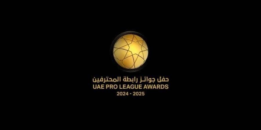 «المحترفين» تكرم نجوم موسم 2024-2025 في حفل استثنائي