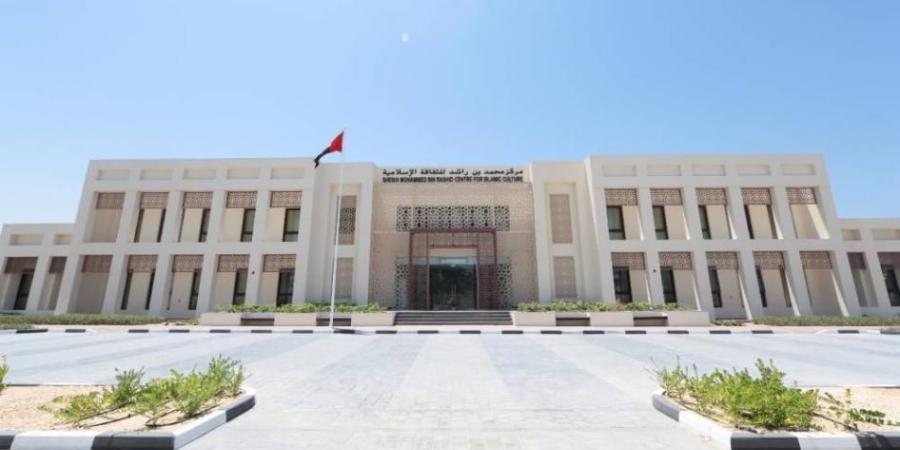 «محمد بن راشد للثقافة الإسلامية» يرسخ قيم التسامح والانفتاح الحضاري