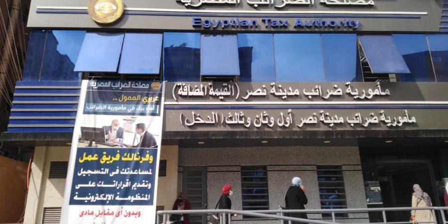 «الضرائب» تعلن انتهاء مهلة الاستفادة من التسهيلات الثلاثاء المقبل