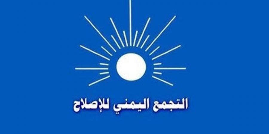 "الإصلاح" يندد بالتناولات المسيئة للسعودية ولمؤسسات الشرعية