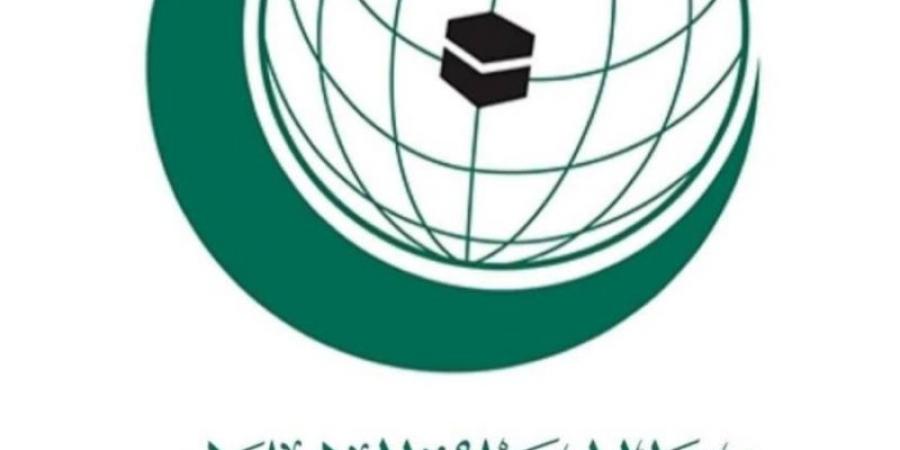 منظمة التعاون الإسلامي تدين بشدة قرار الاحتلال الإسرائيلي إعادة احتلال قطاع غزة وتهجير نحو مليون فلسطيني قسرًا