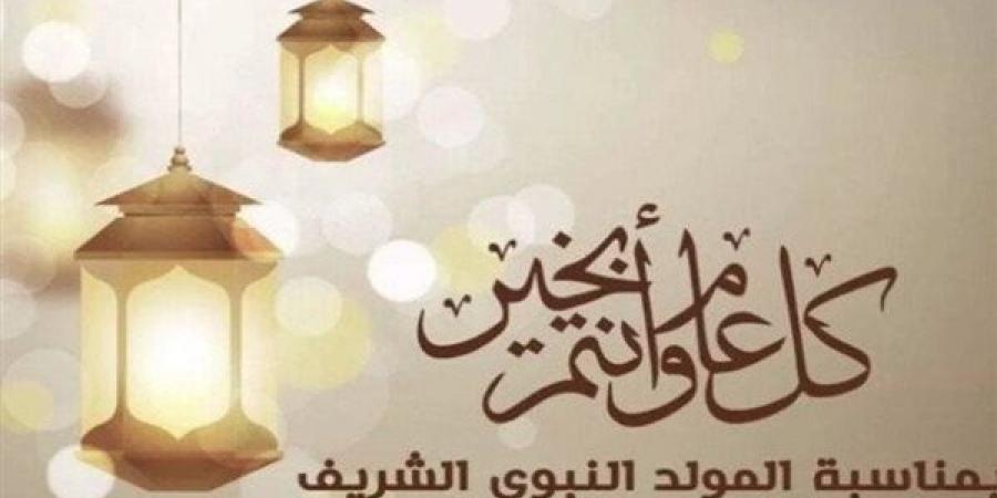 موعد الاحتفال بالمولد النبوي 2025.. 3 أيام إجازة