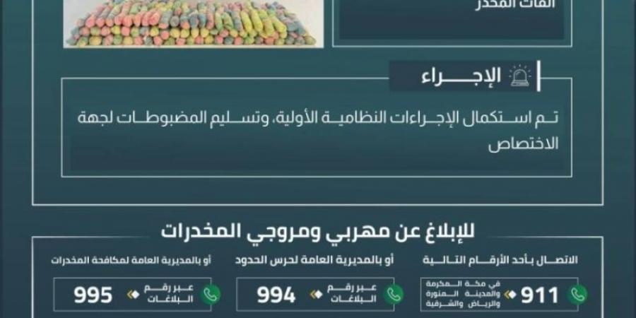 حرس الحدود بجازان يحبط تهريب (200) كيلوجرام من القات المخدر