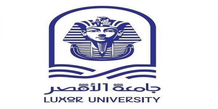 جامعة الأقصر تفتح التقديم الإلكتروني للمدن الجامعية 2025