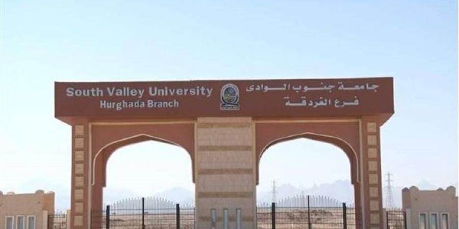 أخر موعد للتقديم 20 أغسطس.. جامعة جنوب الوادي تعلن عن وظائف شاغرة لأعضاء هيئة التدريس 2025.. وظيفة جامعة