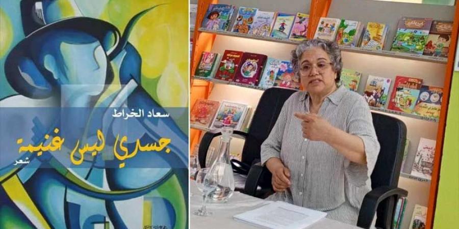 صيف المبدعين: الكاتبة سعاد الخرّاط: عشت في الحقول الشاسعة والأبراج المُسوّرة وبيتنا كان مزارا