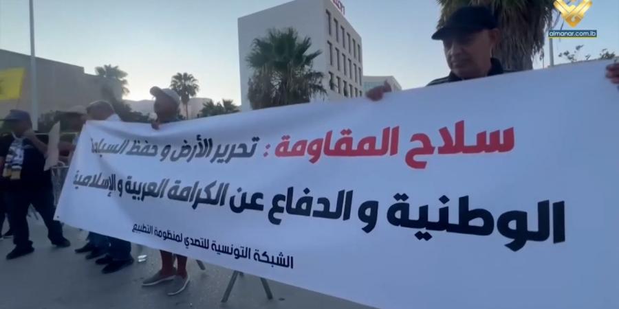 تظاهرة في تونس رفضًا لنزع سلاح المقاومة اللبنانية