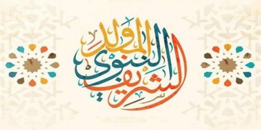 تعرف على موعد المولد النبوي 2025 في مصر