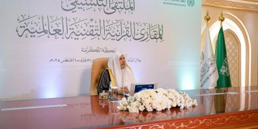في احتفاء كبير شهد مشاركةَ نخبة من العلماء المختصين والباحثين والممارسين لإقراء القرآن الكريم وتعليمه وممثلي خمسين مَقرأة قرآنية تقنية عالمية