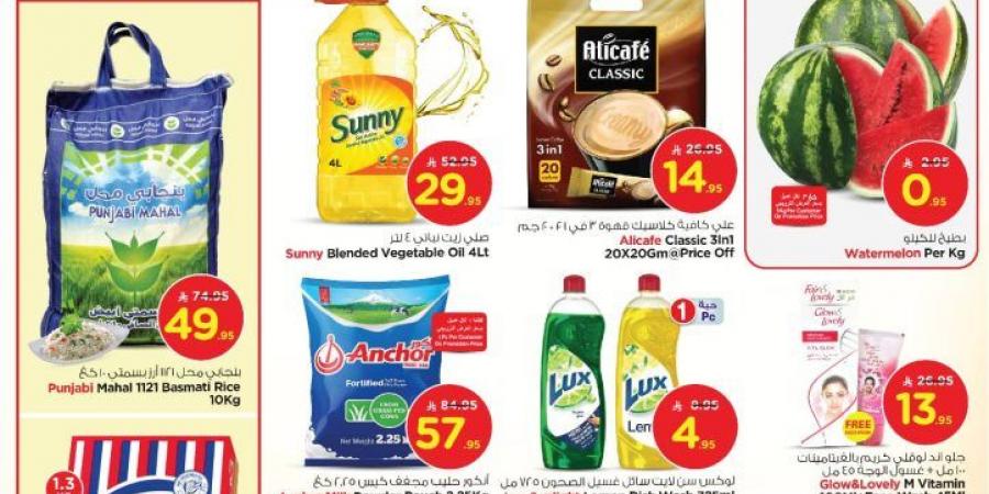 عروض نستو الدمام والاحساء اليوم 10 اغسطس 2025 _ 16 صفر 1447 عروض الطازج أحد واثنين وثلاثاء