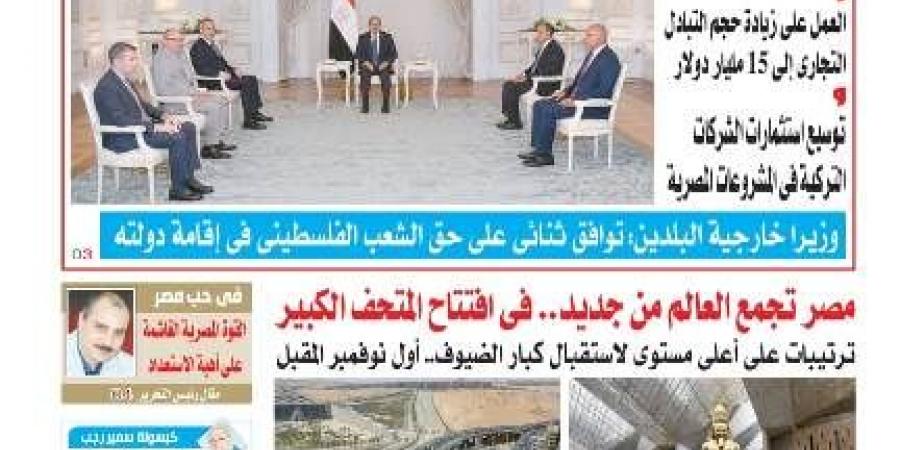 عدد المساء اليوم الأحد  10 أغسطس 2025