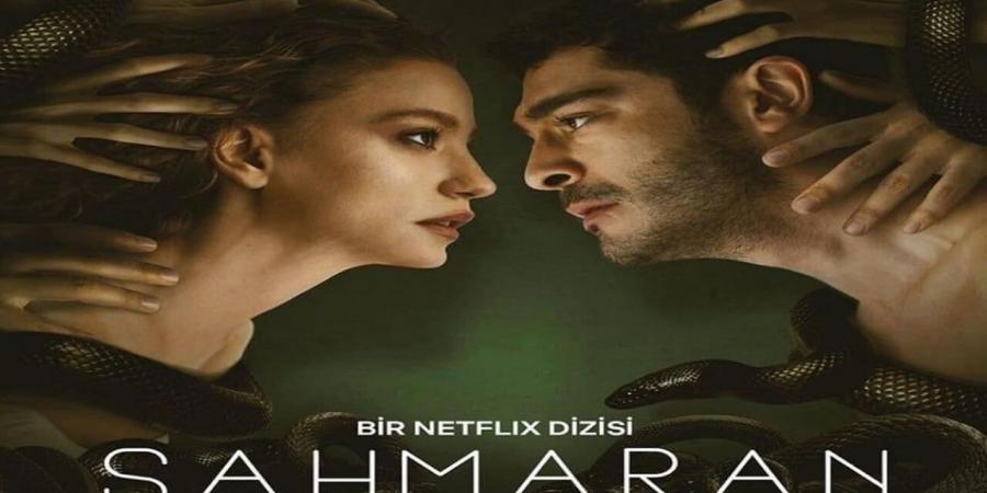 مسلسل شاهماران الحلقة 1