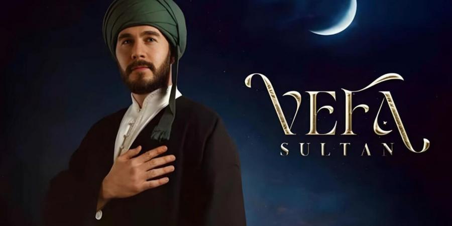 مسلسل وفا سلطان الحلقة 1