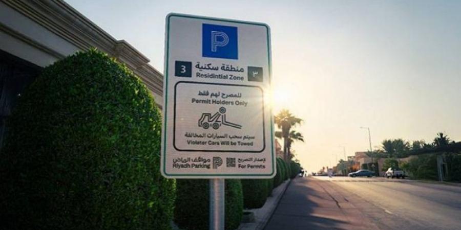 بدء تفعيل المواقف غير المدفوعة