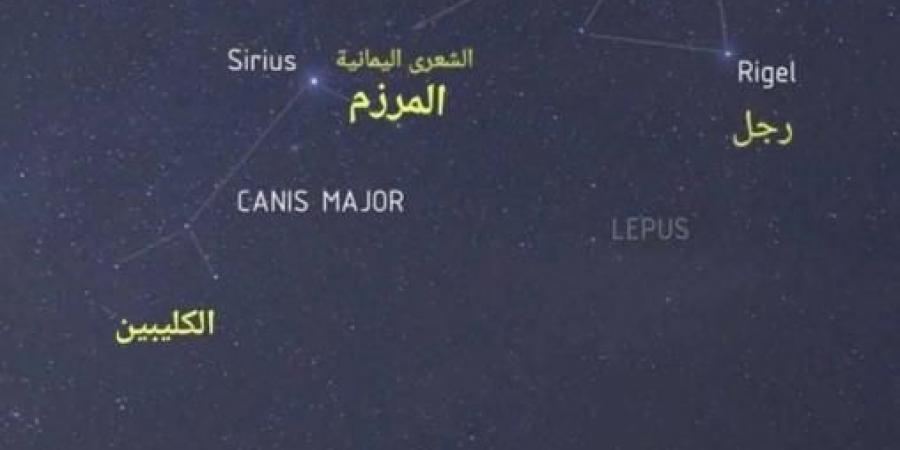 «الإمارات للفلك»: ظهور «سهيل» يبشر بانكسار القيظ