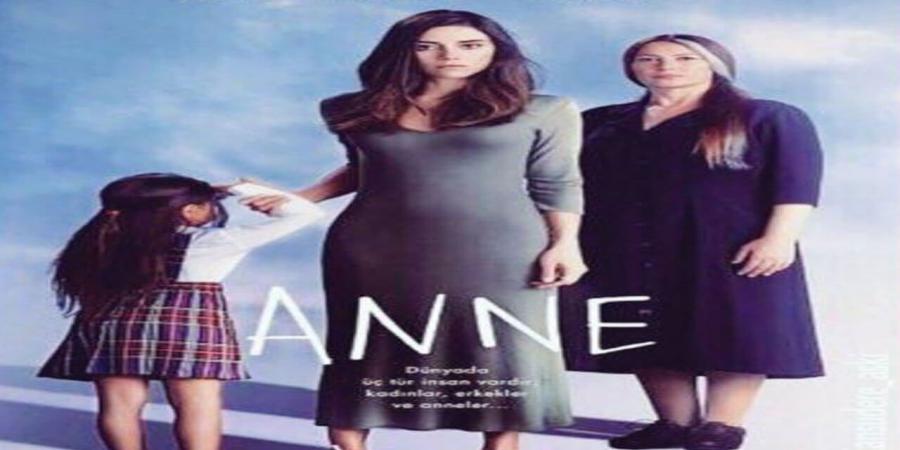 مسلسل امي الحلقة 1
