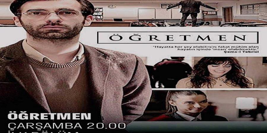 مسلسل المعلم الحلقة 1