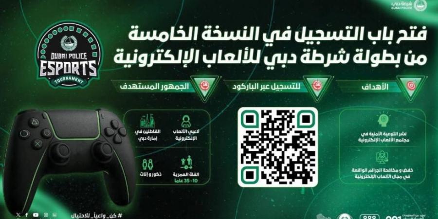 شرطة دبي تطلق الدورة الخامسة من بطولة «الألعاب الإلكترونية»