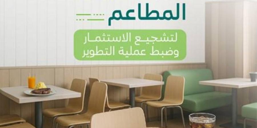 تصنيف المنشآت الغذائية لـ5 فئات