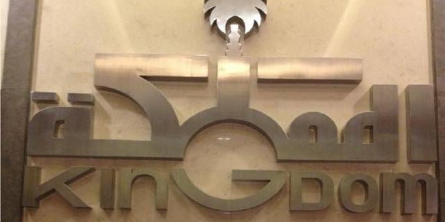 أرباح "المملكة" تهبط إلى 405.1 مليون ريال بالربع الثاني من عام 2025