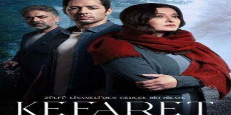 مسلسل الكفارة الحلقة 2