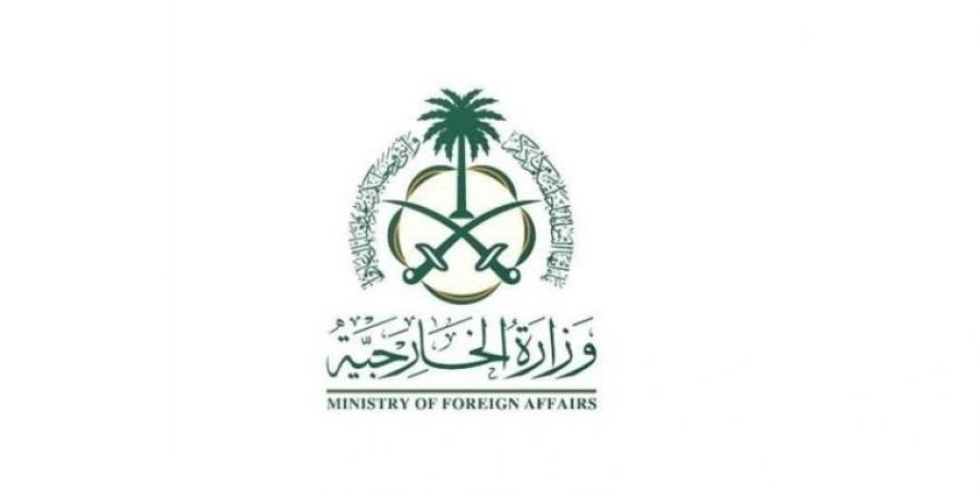 الخارجية: المملكة ترحب بإعلان أستراليا عزمها الاعتراف بالدولة الفلسطينية وبإعلان نيوزيلندا دراستها الاعتراف بالدولة الفلسطينية