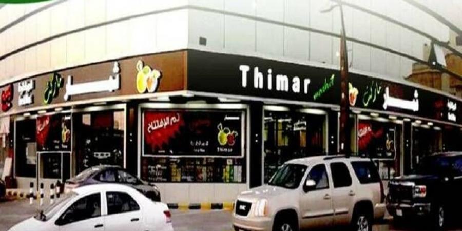 2 سبتمبر.. مساهمو "ثمار" يناقشون تفويض الإدارة برفع دعوى ضد أعضاء سابقين