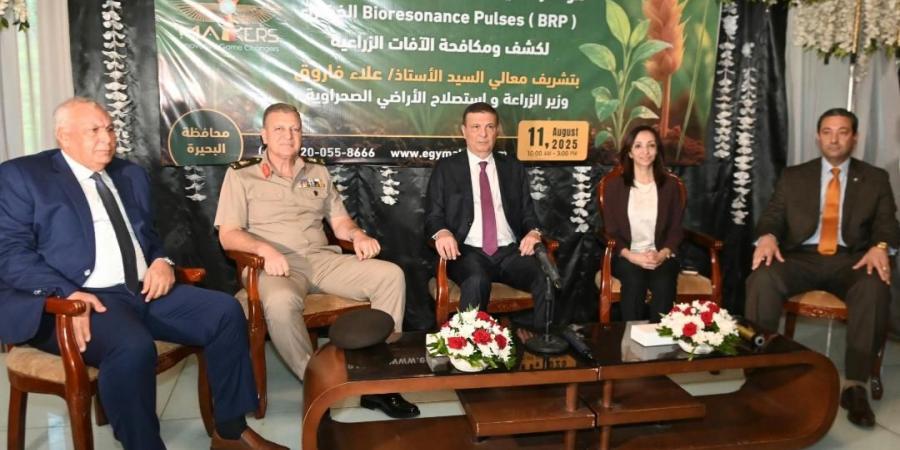 مكافحة الآفات الزراعية بتقنية "النبضات الرنينية الحيوية"