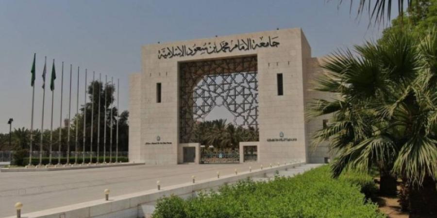 جامعة الإمام تعلن فتح باب القبول للبرامج المدفوعة في الدراسات العليا للعام الجامعي 1447
