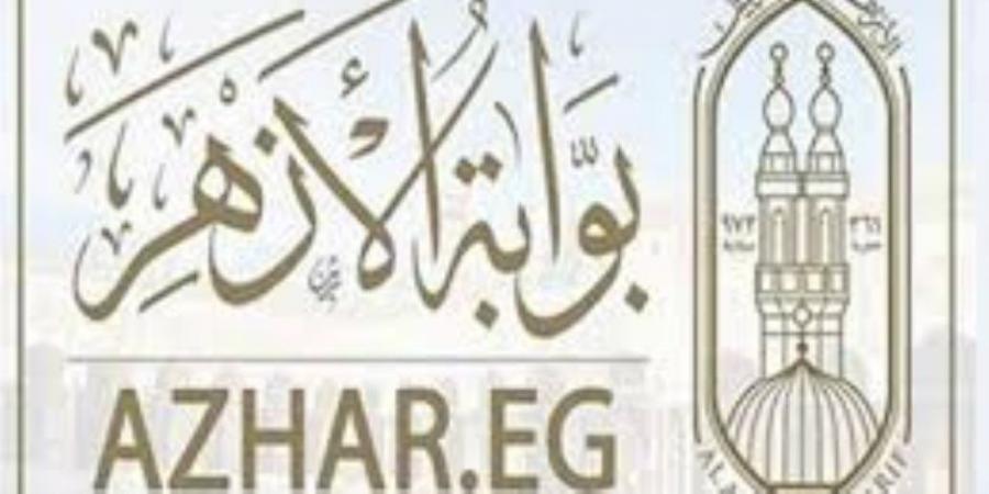 اليوم.. آخر موعد لاستقبال طلبات الطعون لطلاب الشهادة الثانوية الأزهرية