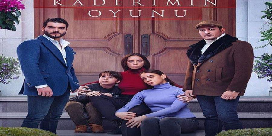 مسلسل لعبة قدري الحلقة 1