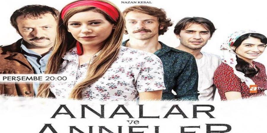 مسلسل الامهات والوالدات الحلقة 2