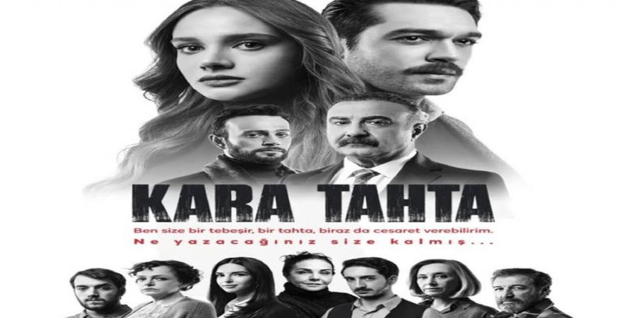 مسلسل السبورة السوداء الحلقة 1