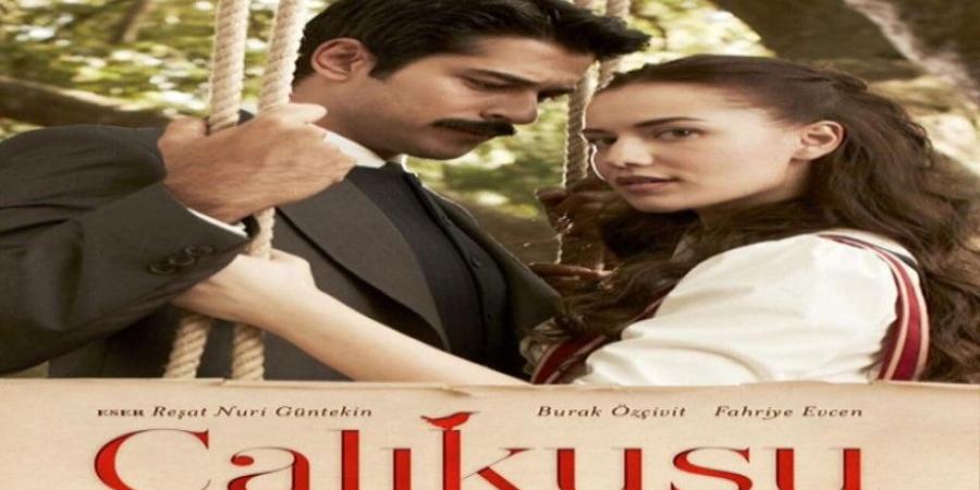 مسلسل طائر النمنمة الحلقة 5