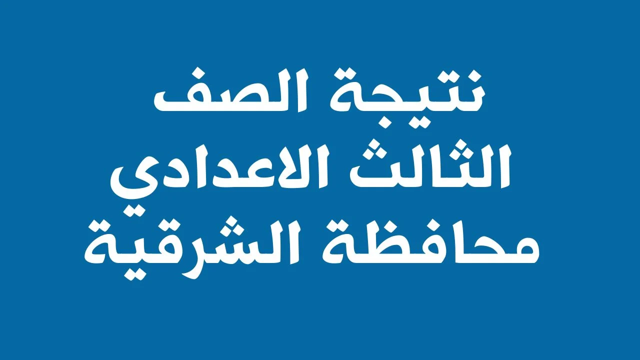 سلام دائم في الشرق الأوسط