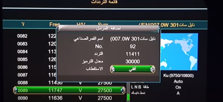 تردد قناة أبو ظبي الرياضية الجديدة 2023 على قمر نايل سات 1 11/01/2023 - 03:06
