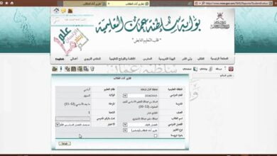 البوابة التعليمية نتائج الطلاب 2023 سلطنة عمان www.moe.gov.om