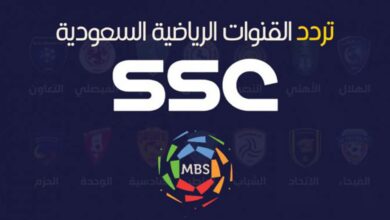 تردد قناة ssc sport السعودية الرياضية الجديدة 2023