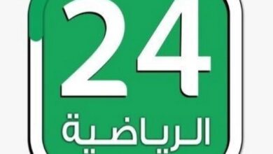 تردد قناة 24 الرياضية السعودية الجديد 2023