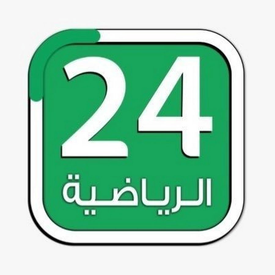 تردد قناة 24 الرياضية السعودية الجديد 2023